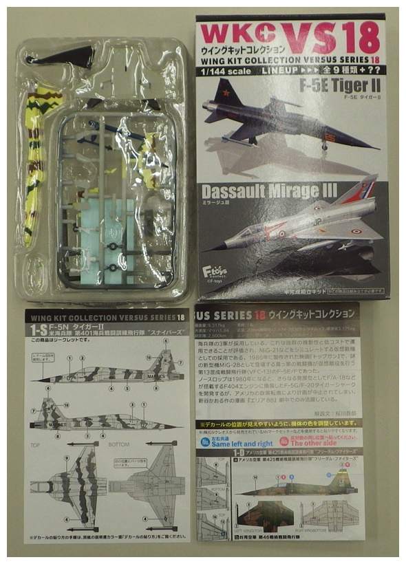 説明書なし〉 エフトイズ 日本の翼コレクション T-2 後期型 B 祝日
