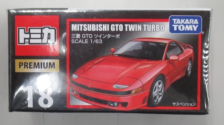 公式]TOY(トミカプレミアム No.18 三菱 GTO ツインターボ(レッド))商品