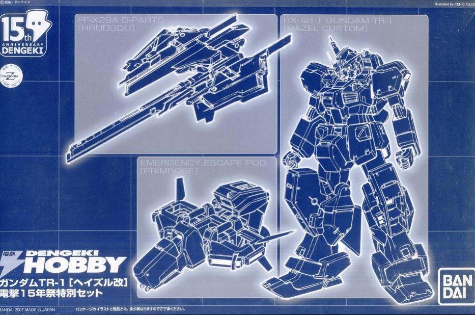 公式]TOY(機動戦士ガンダムHGUC ガンダムTR-1[ヘイズル改] 電撃15年祭 