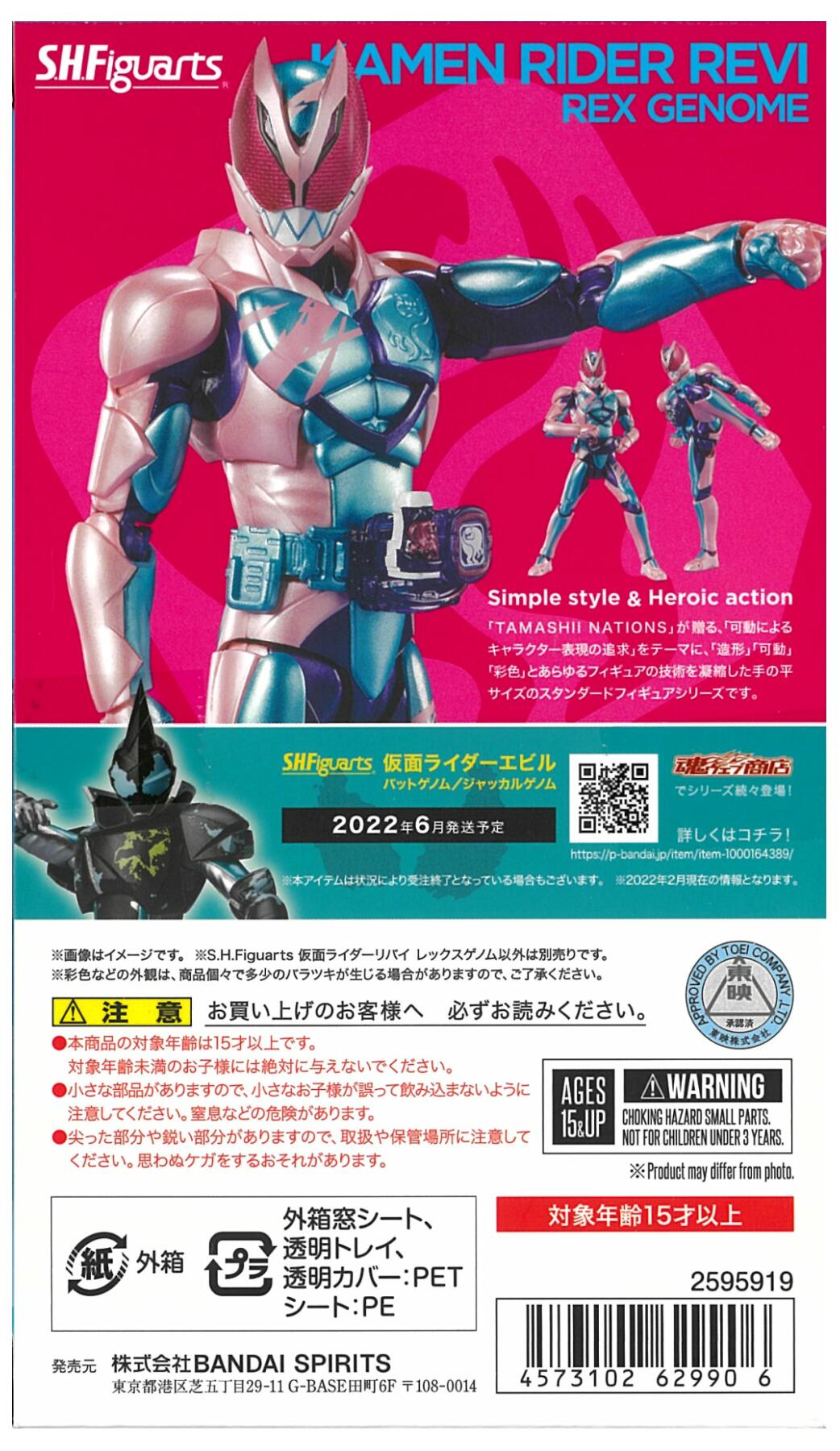 公式]TOY(S.H.Figuarts(仮面ライダー))商品詳細｜バンダイ｜ホビー