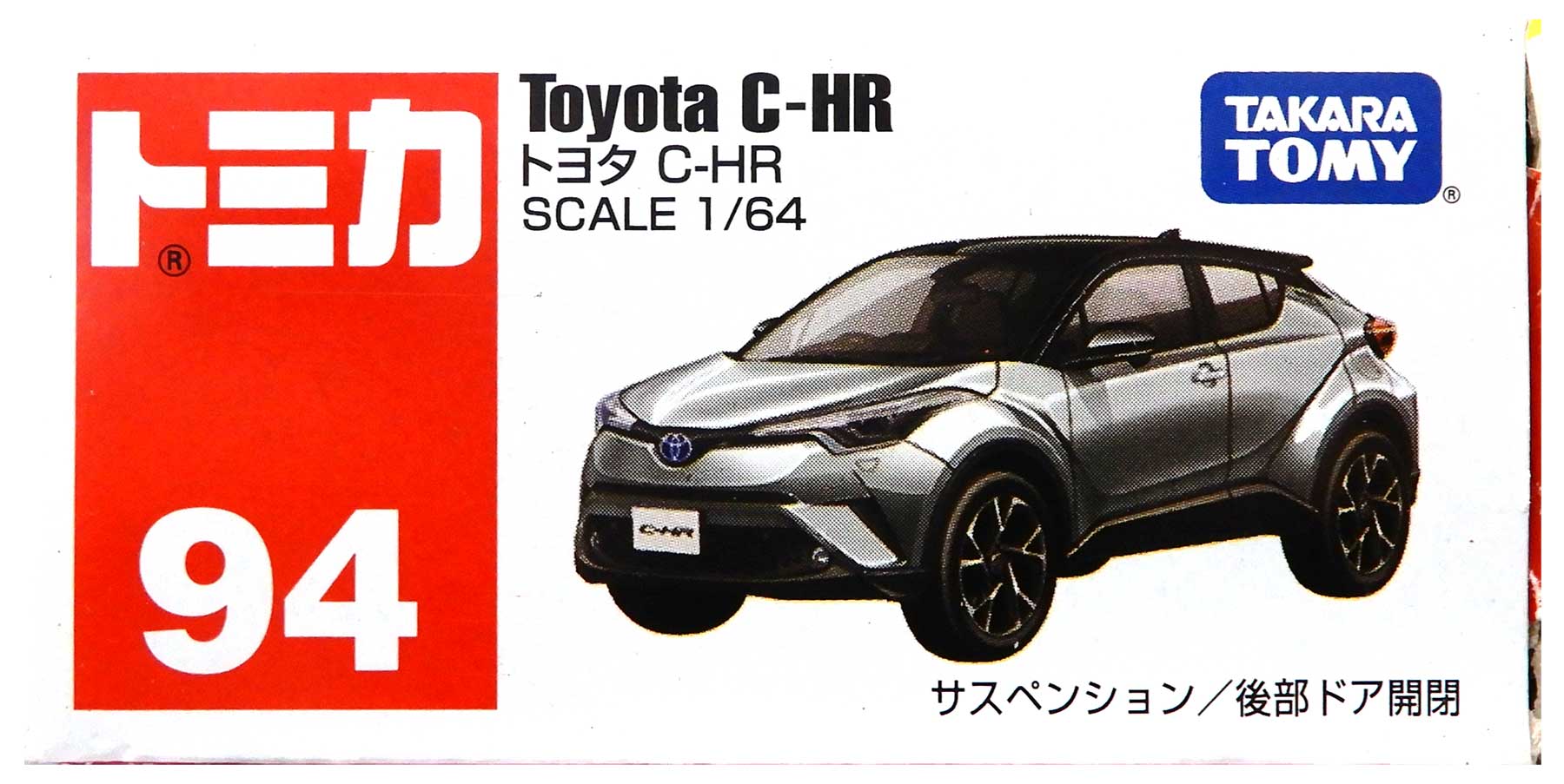 公式]TOY(トミカ No.94 トヨタ C-HR (シルバー/赤箱))商品詳細｜タカラ