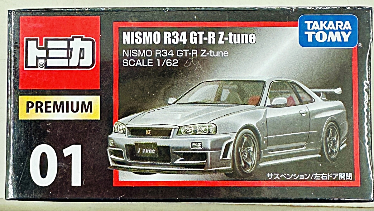 公式]TOY(トミカプレミアム 01 NISMO R34 GT-R Z-tune)商品詳細