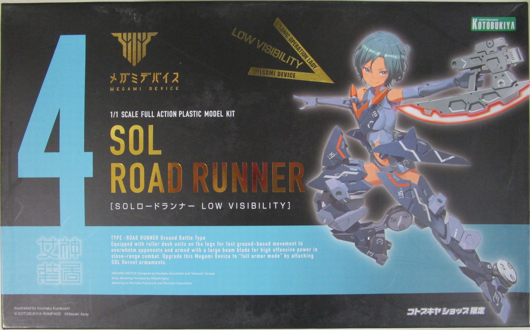 公式]TOY(メガミデバイス SOLロードランナー LOW VISIBILITY)商品詳細｜コトブキヤ｜ホビーランドぽち