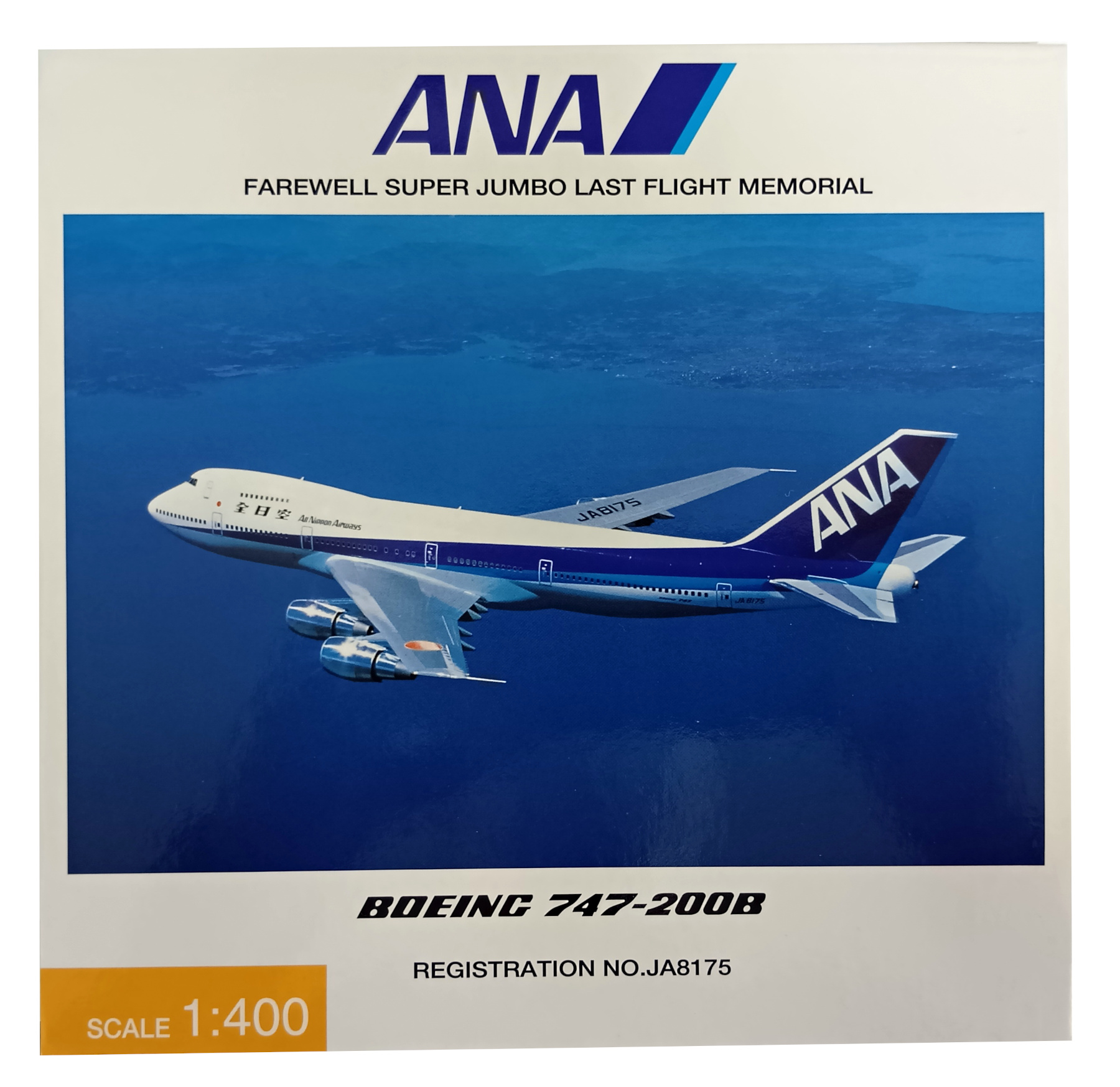 全日空商事 1/400 ANA 747-200B NH40021