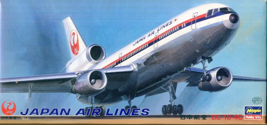 童友社 DC-10 日本航空 完成品 飛行機模型】これであなたもマニアな世界