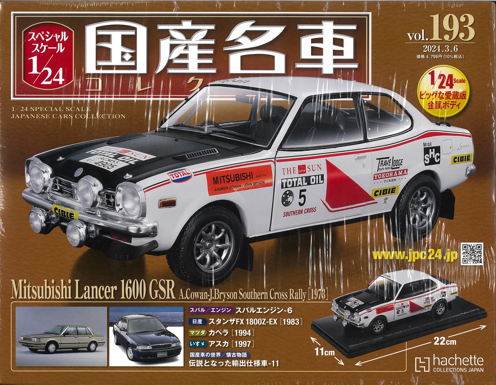 公式]TOY(スケールミニカー(1/8～1/35))商品詳細｜その他｜ホビー