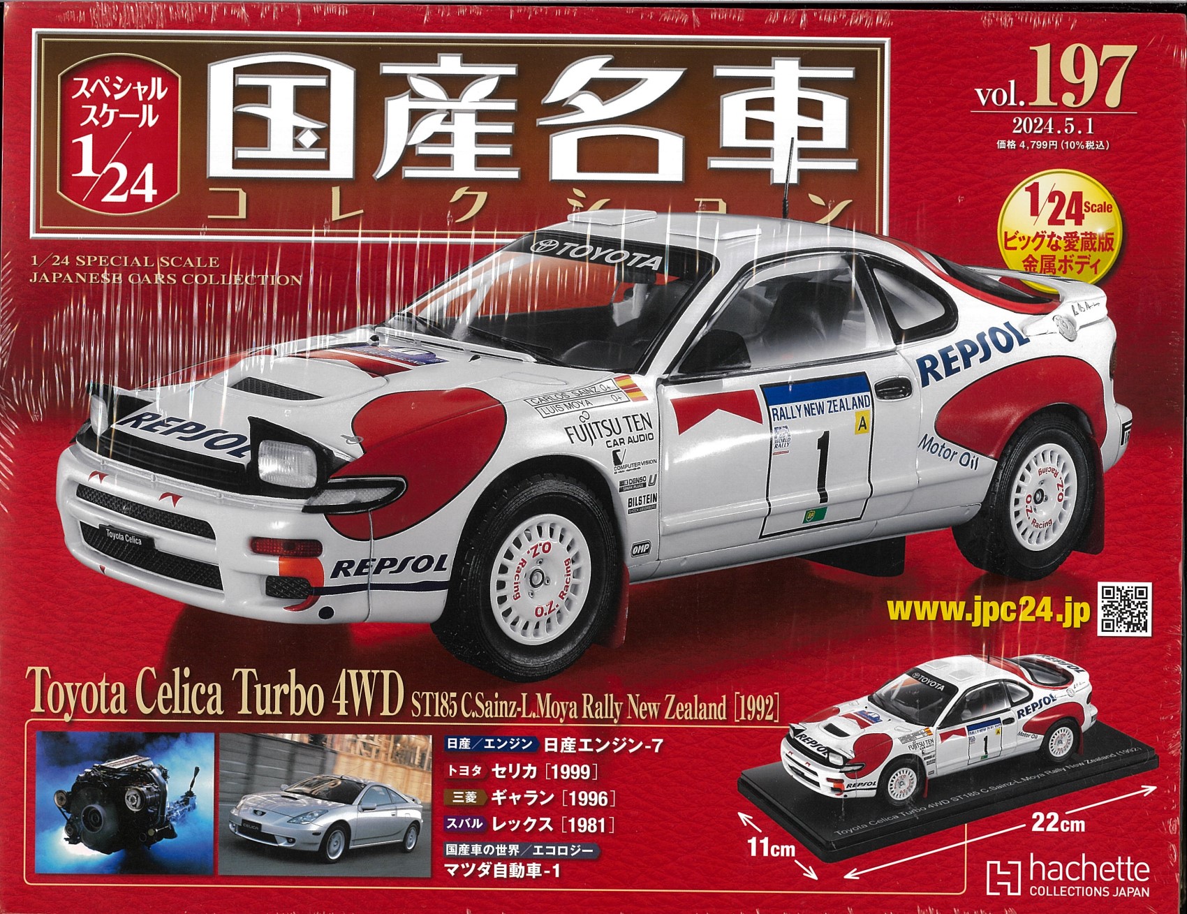 公式]TOY(スケールミニカー(1/8～1/35))商品詳細｜その他｜ホビー