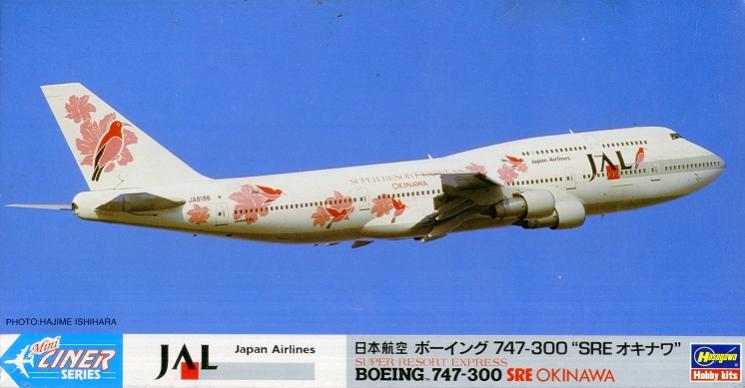 公式]TOY(ボーイング727-200 全日空747-300 ”SREオキナワ” JAL)商品詳細｜ハセガワ｜ホビーランドぽち