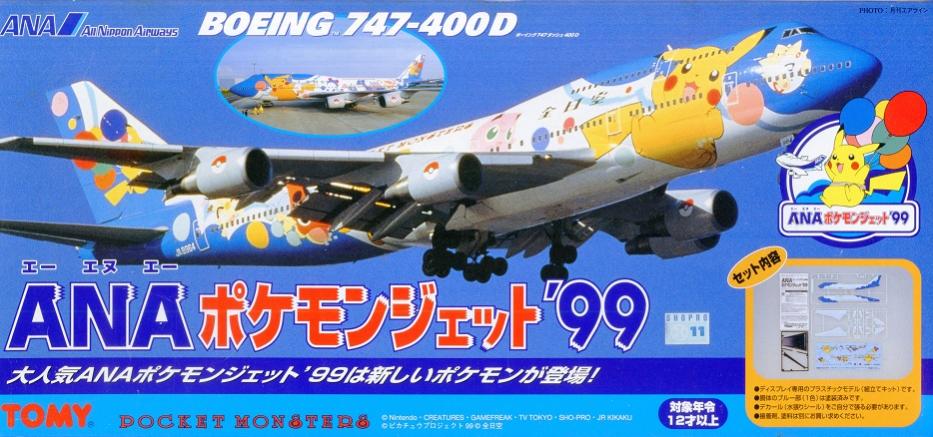 即納可能ANA 全日空商事　ポケモンジェット 1999 1/200 BOEING 747-400 JA8964 その他