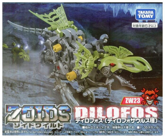 公式]TOY(ゾイド -ZOIDS-ディロフォス (ディロフォサウルス種))商品詳細｜タカラトミー｜ホビーランドぽち