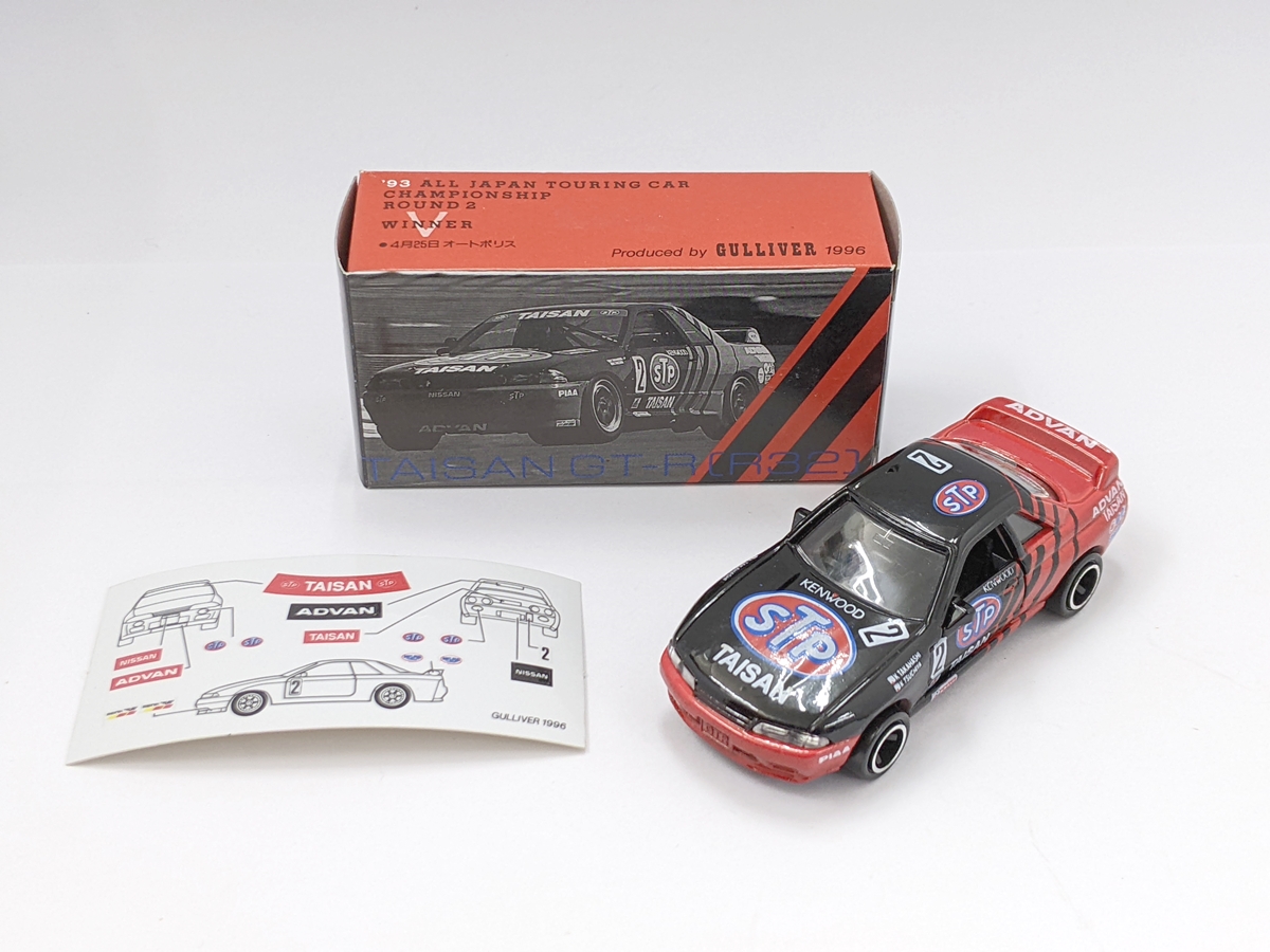 GULLIVER特注 STP TAISAN ADVAV GT-R R32 #2.jpg
