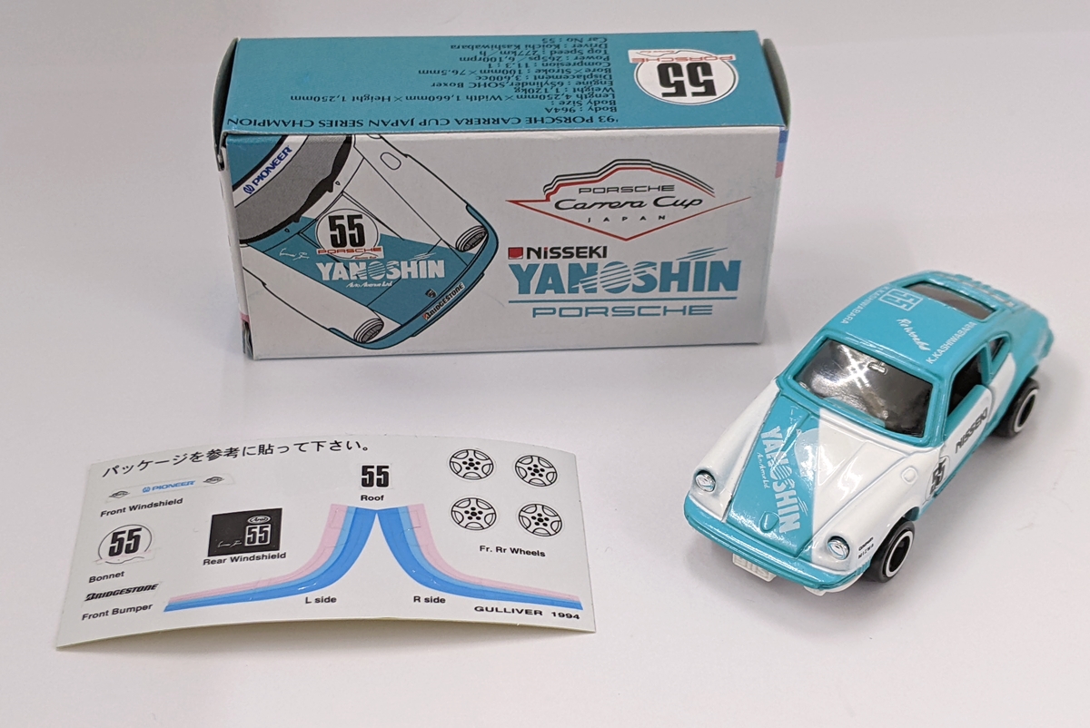 GULLIVER特注 ポルシェ911S #55.jpg