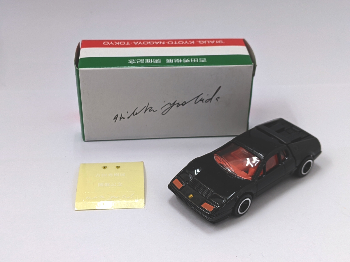yoshidahideki特注 フェラーリ512BB.jpg