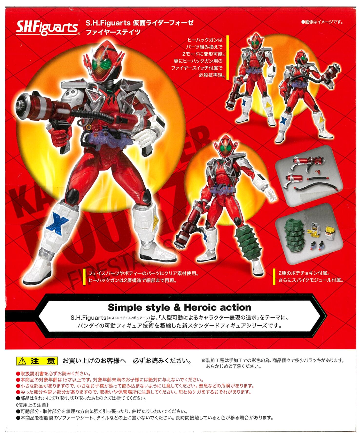 ジャンク】【中古】S.H.Figuarts 仮面ライダーフォーゼ ファイヤー 