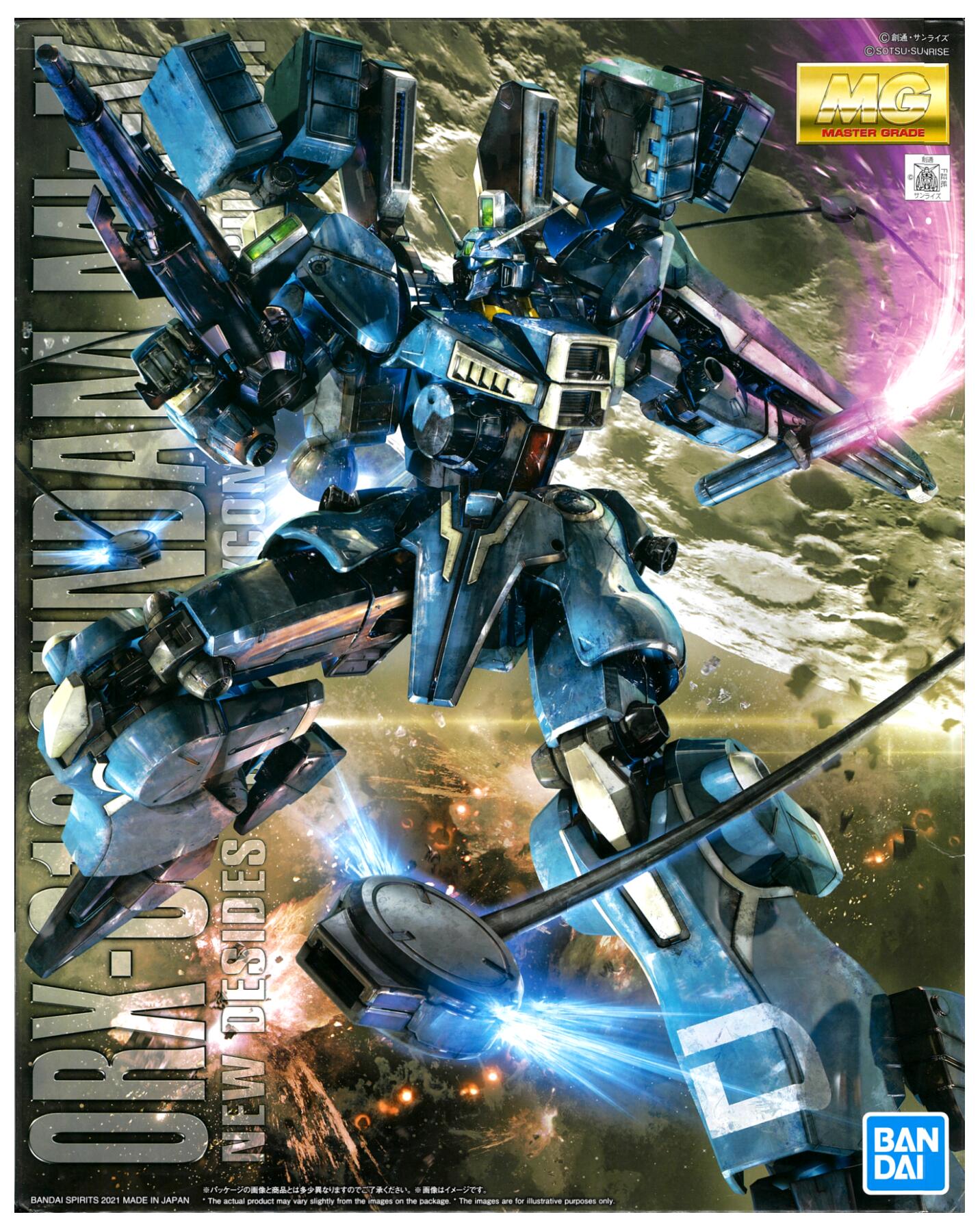 ガンプラセット ORX-013 GUNDAM Mk-V 他 公式]TOY(機動戦士ガンダムMG