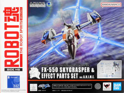 公式]TOY(機動戦士ガンダムROBOT魂 (SIDE MS) FX-550 スカイグラスパー