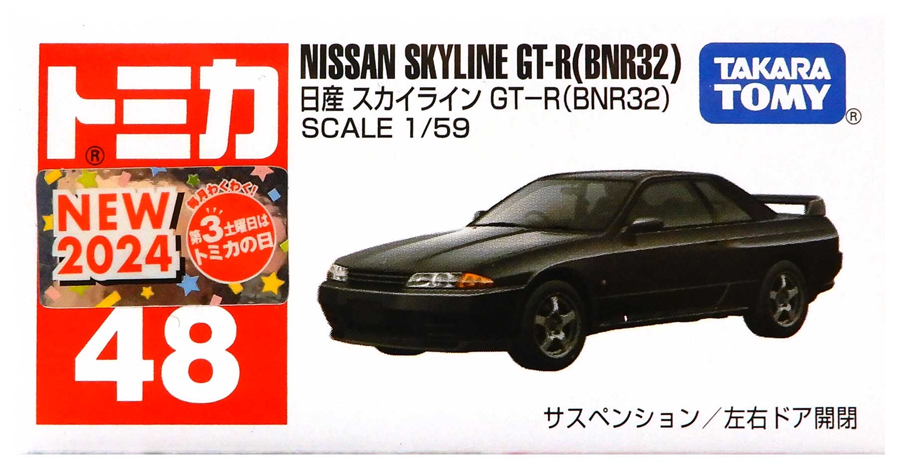 トミカ 車名違い パッケージエラー 新製品情報 2024年5月発売｜トミカ