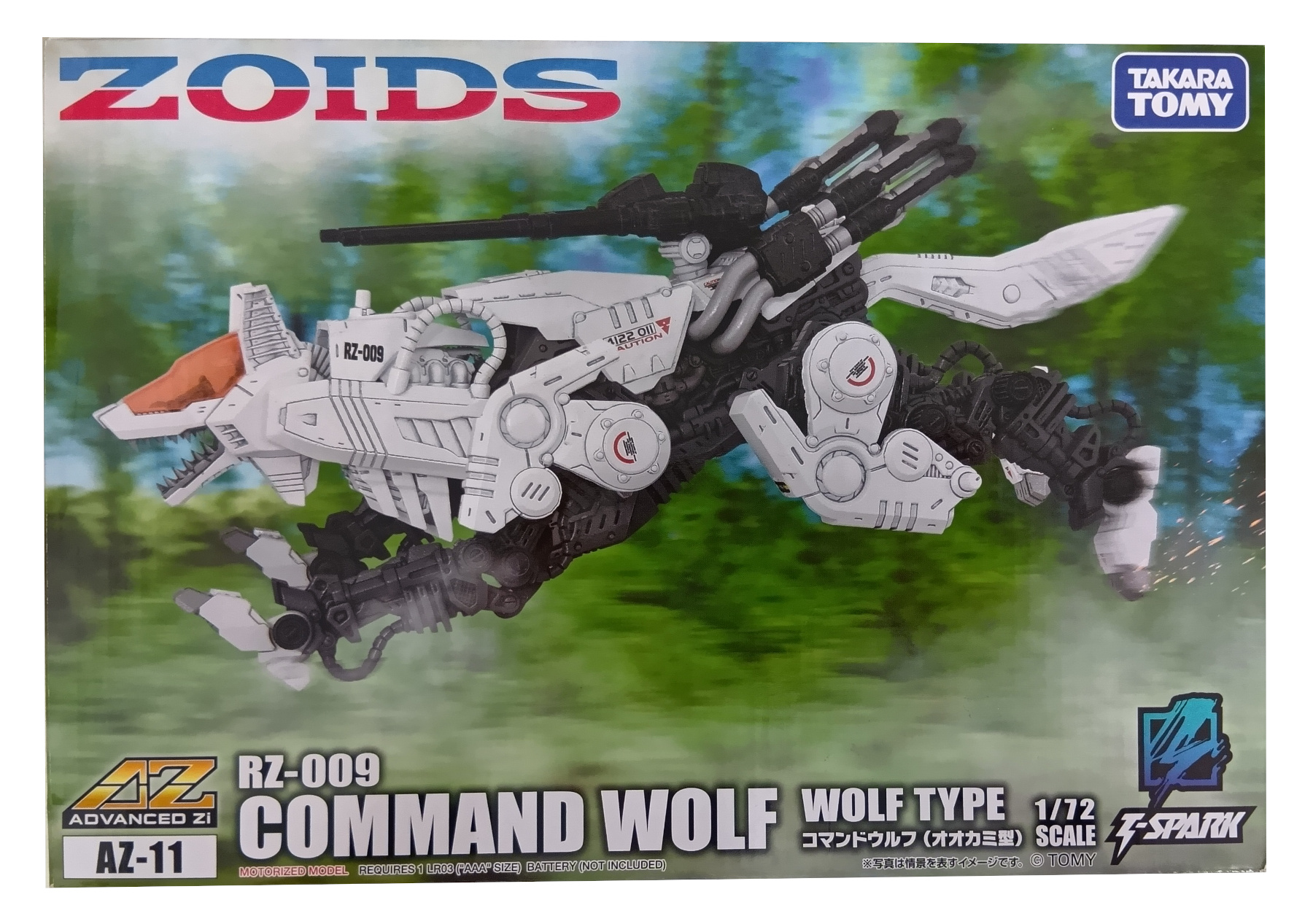 公式]TOY(ZOIDS ゾイドZOIDS ADVANCED Zi AZ-11 コマンドウルフ)商品