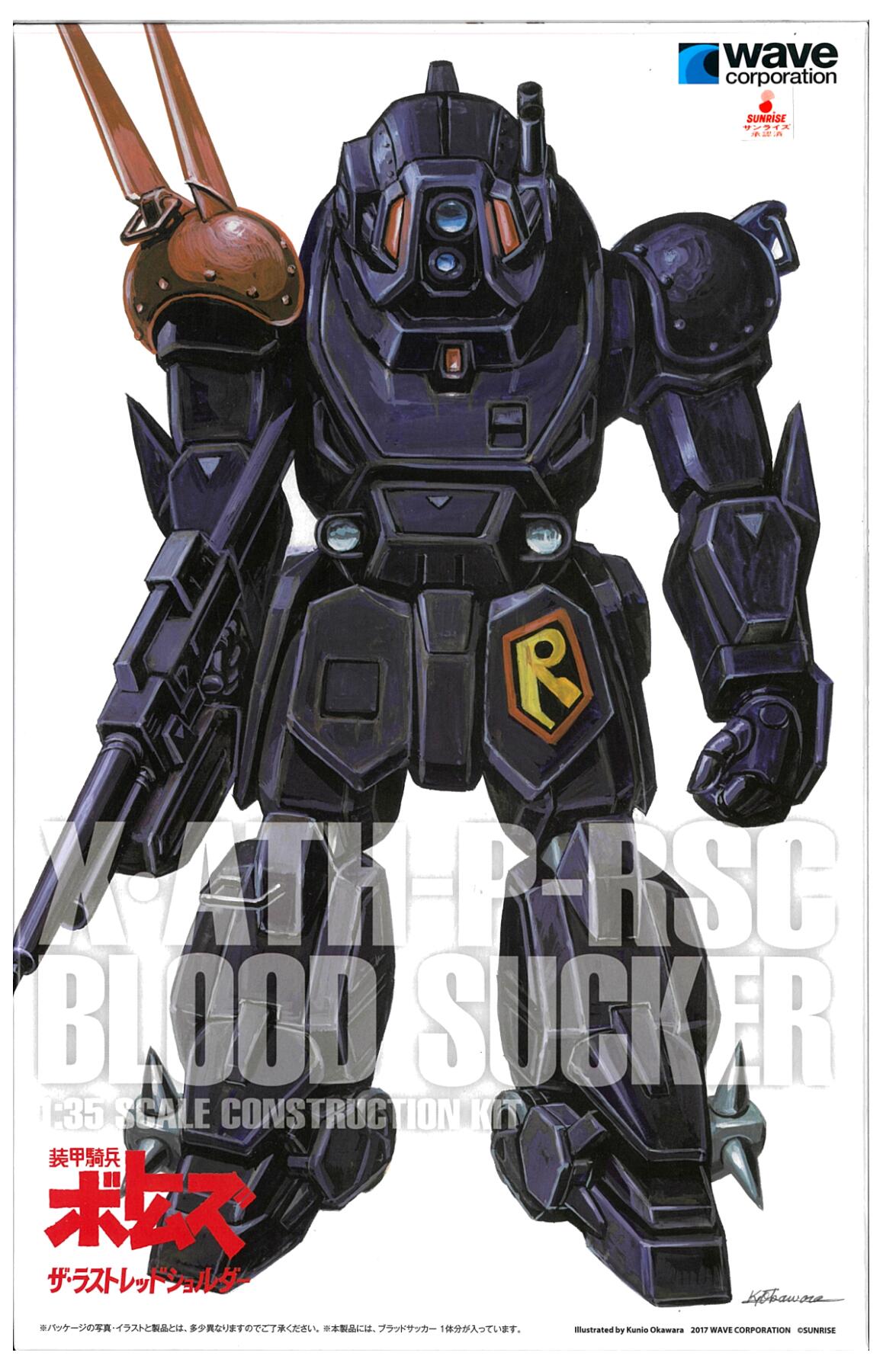 公式]TOY(装甲騎兵ボトムズブラッドサッカー ［ST版］)商品詳細｜WAVE