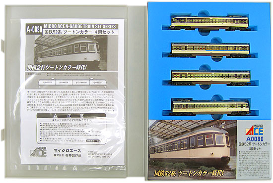 公式]鉄道模型(A0080国鉄 52系 ツートンカラー 4両セット)商品詳細