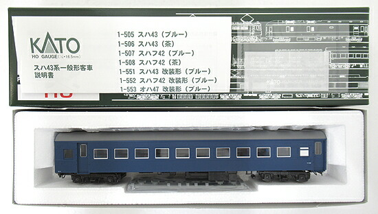 公式]鉄道模型(1-552スハフ42 改装形 (ブルー))商品詳細｜KATO(カトー)｜ホビーランドぽち