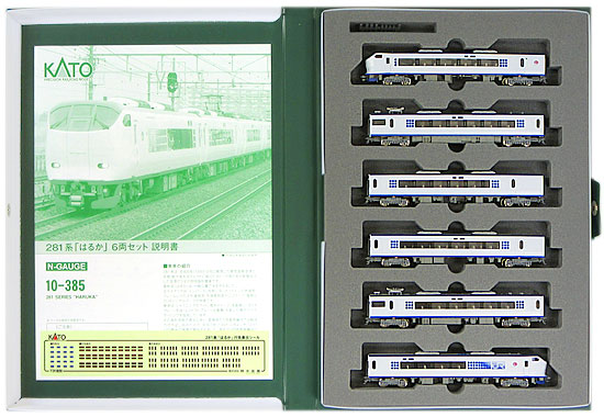 公式]鉄道模型(10-385281系「はるか」6両セット)商品詳細｜KATO(カトー