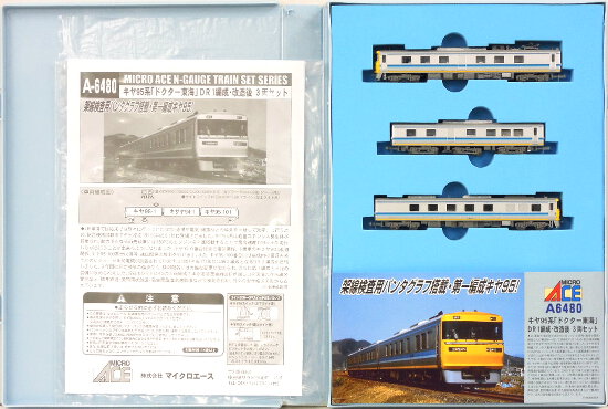 公式]鉄道模型(A6480キヤ95系 ｢ドクター東海｣ DR1編成 改造後 3