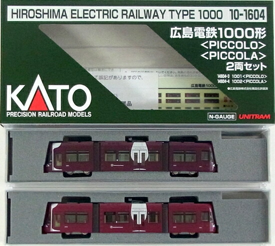 公式]鉄道模型(10-1604広島電鉄 1000形 ＜PICCOLO＞ ＜PICCOLA＞ 2両 