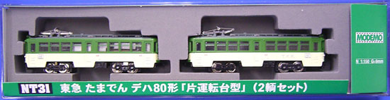 公式]鉄道模型(NT31東急 たまでん デハ80形「片運転台型」2両セット 