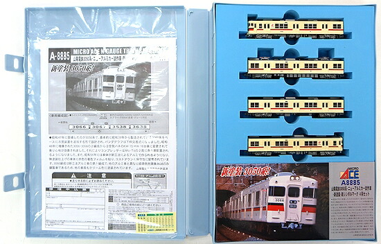 公式]鉄道模型(A8885山陽電鉄3050系・ニューアルミカー試作車 新塗装