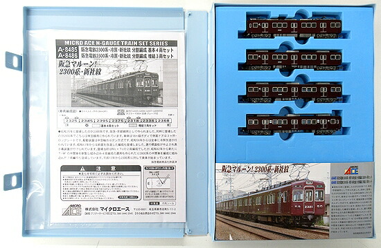 公式]鉄道模型(A8485+A8486阪急電鉄2300系 冷房・新社紋 分割編成 基本