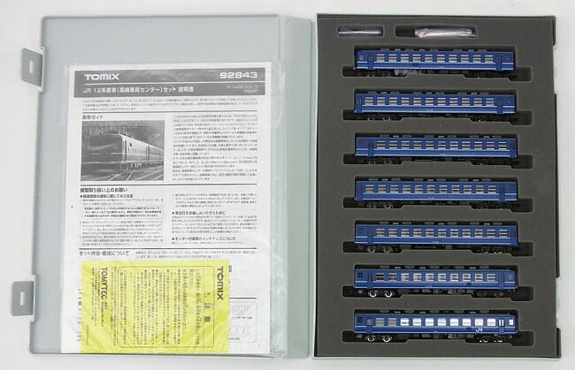 公式]鉄道模型(92843JR 12系客車 (高崎車両センター) 7両セット)商品詳細｜TOMIX(トミックス)｜ホビーランドぽち