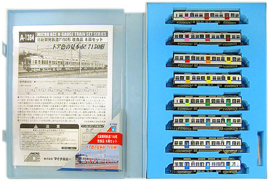 公式]鉄道模型(A1364北総開発鉄道 7150形 改良品 8両セット)商品詳細