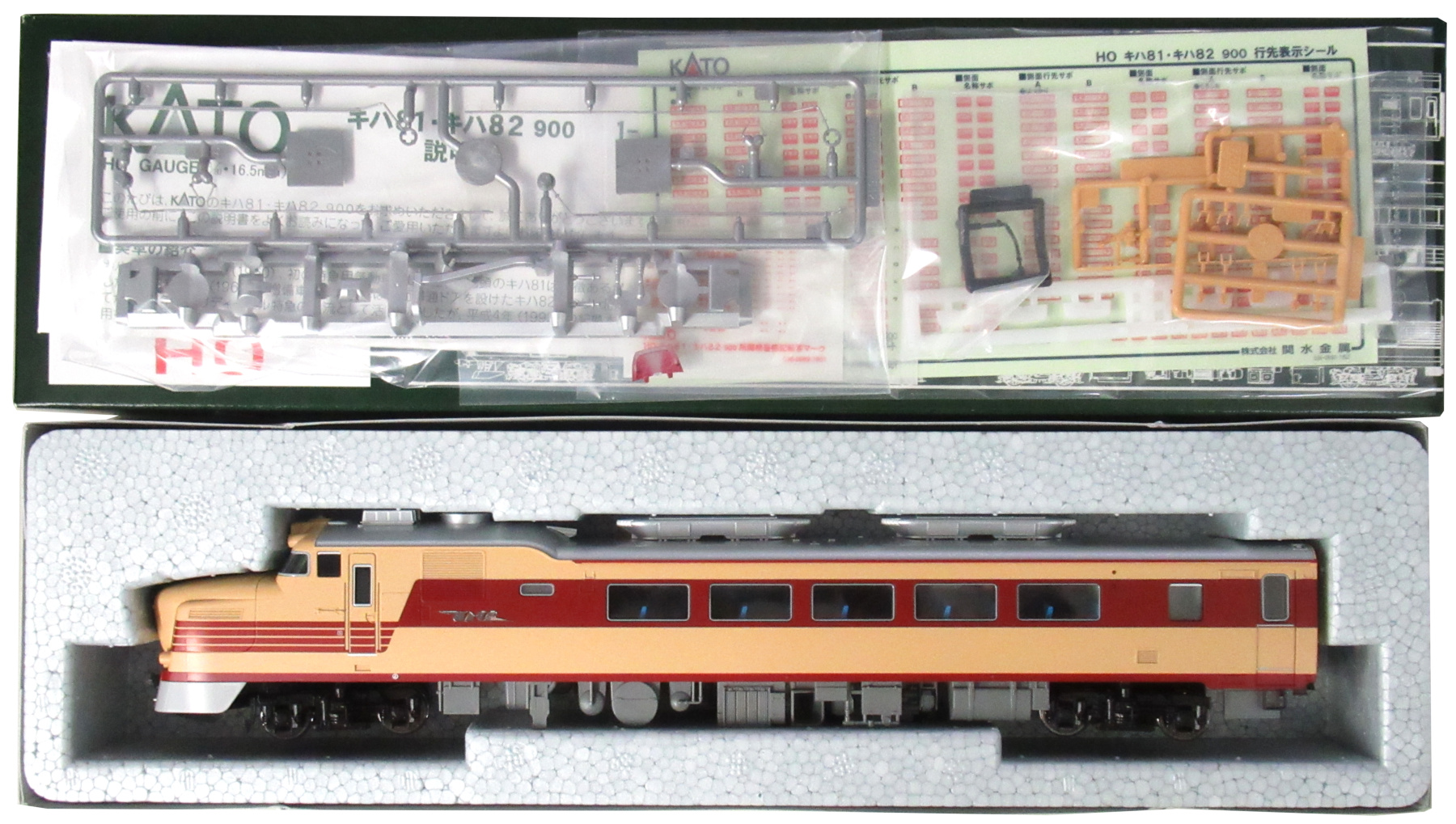 KATO キハ81 2両 - 鉄道模型