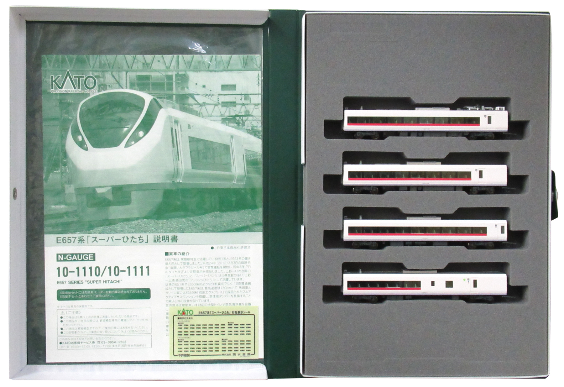 KATO Nゲージ E657系 スーパーひたち 増結 4両セット 10-1111 鉄道模型