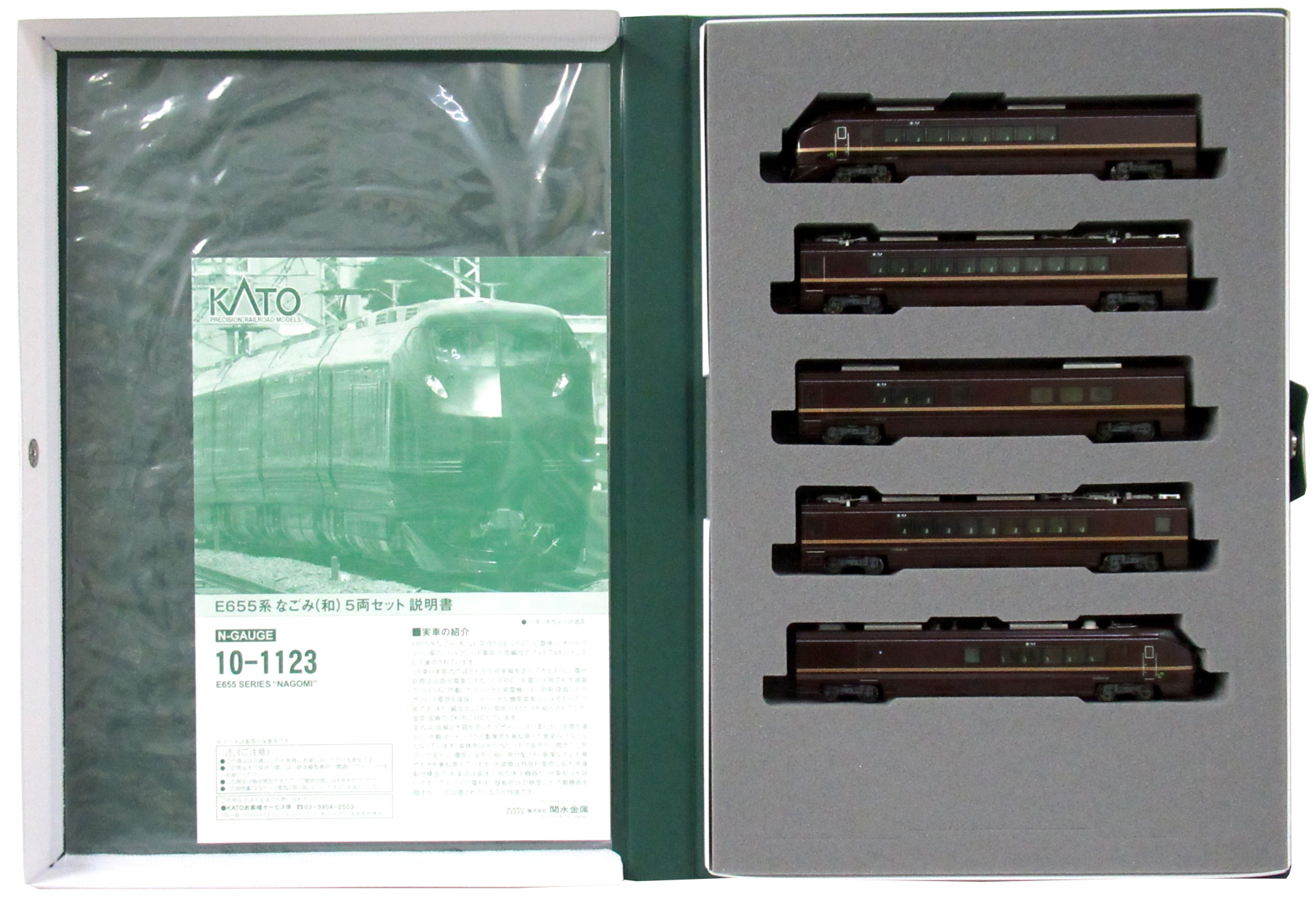 KATO 10-1123(未使用) E655系なごみ + 4935-1特別車輌 - 鉄道模型