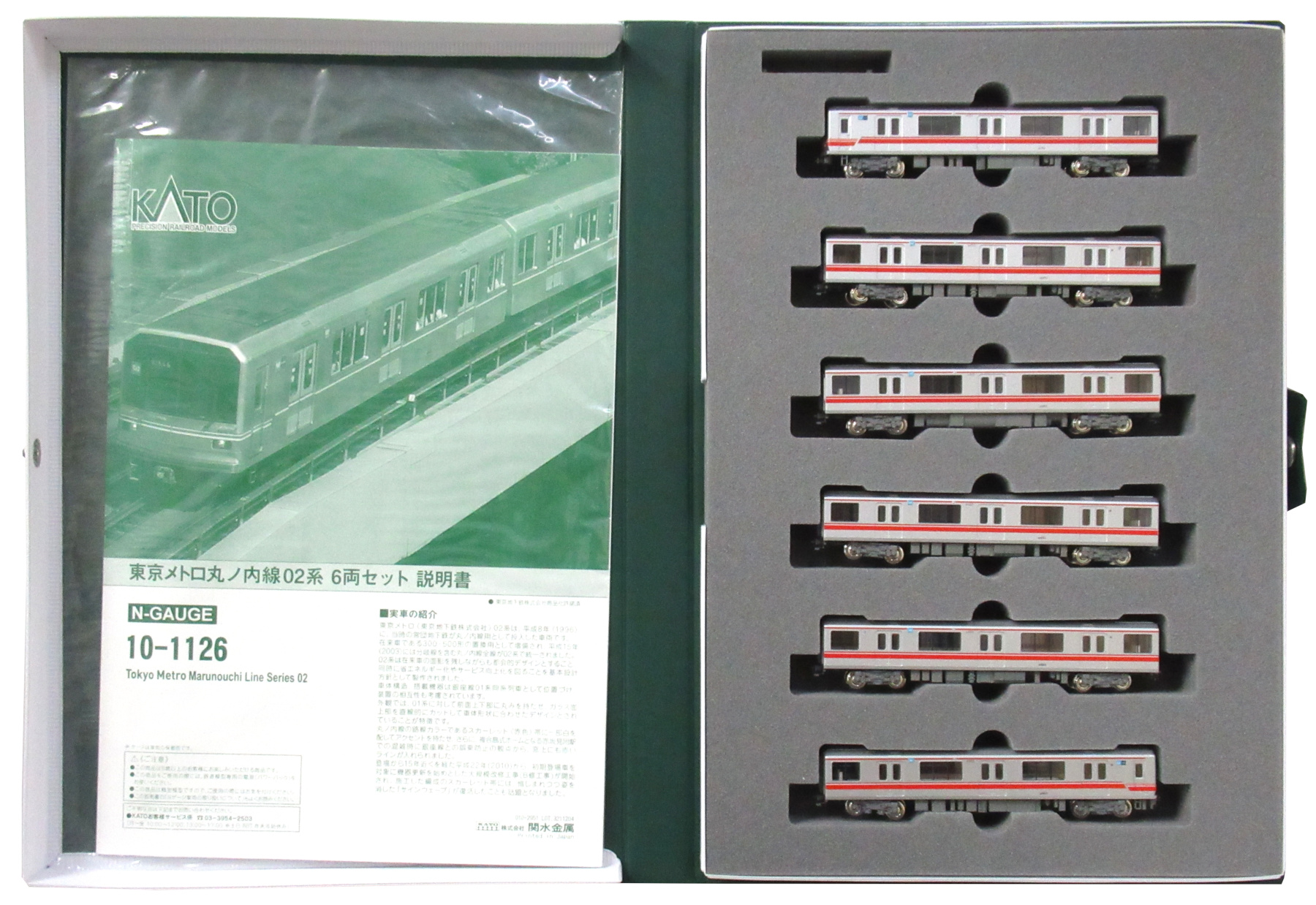 KATO Nゲージ 東京メトロ丸ノ内線02系 6両セット 10-1126 鉄道模型