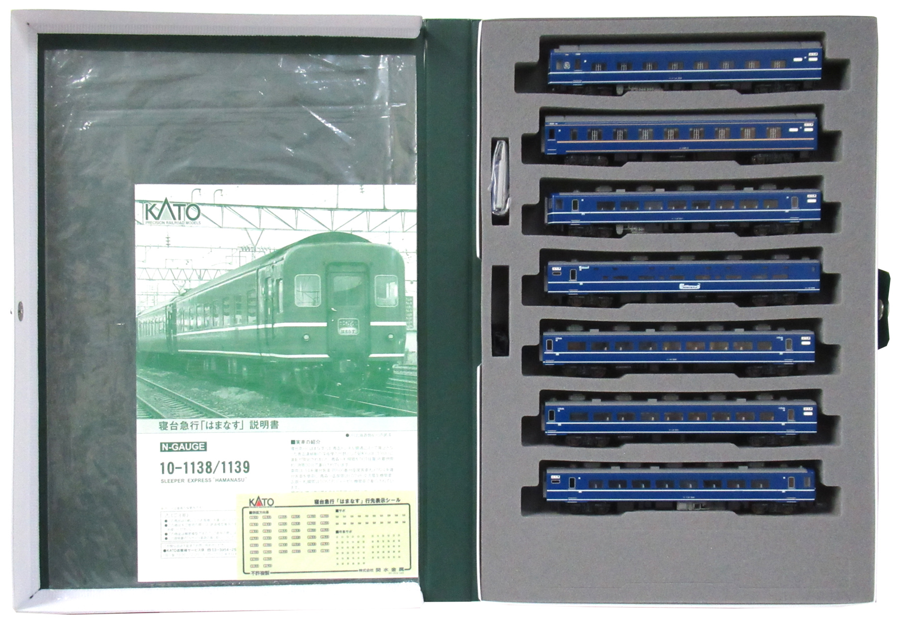 公式]鉄道模型(10-1138寝台急行「はまなす」7両基本セット)商品詳細 