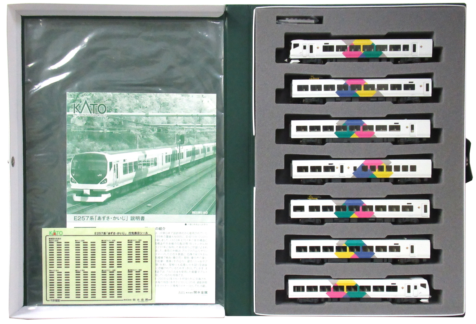 E257系 「あずさ・かいじ」11両セット鉄道模型