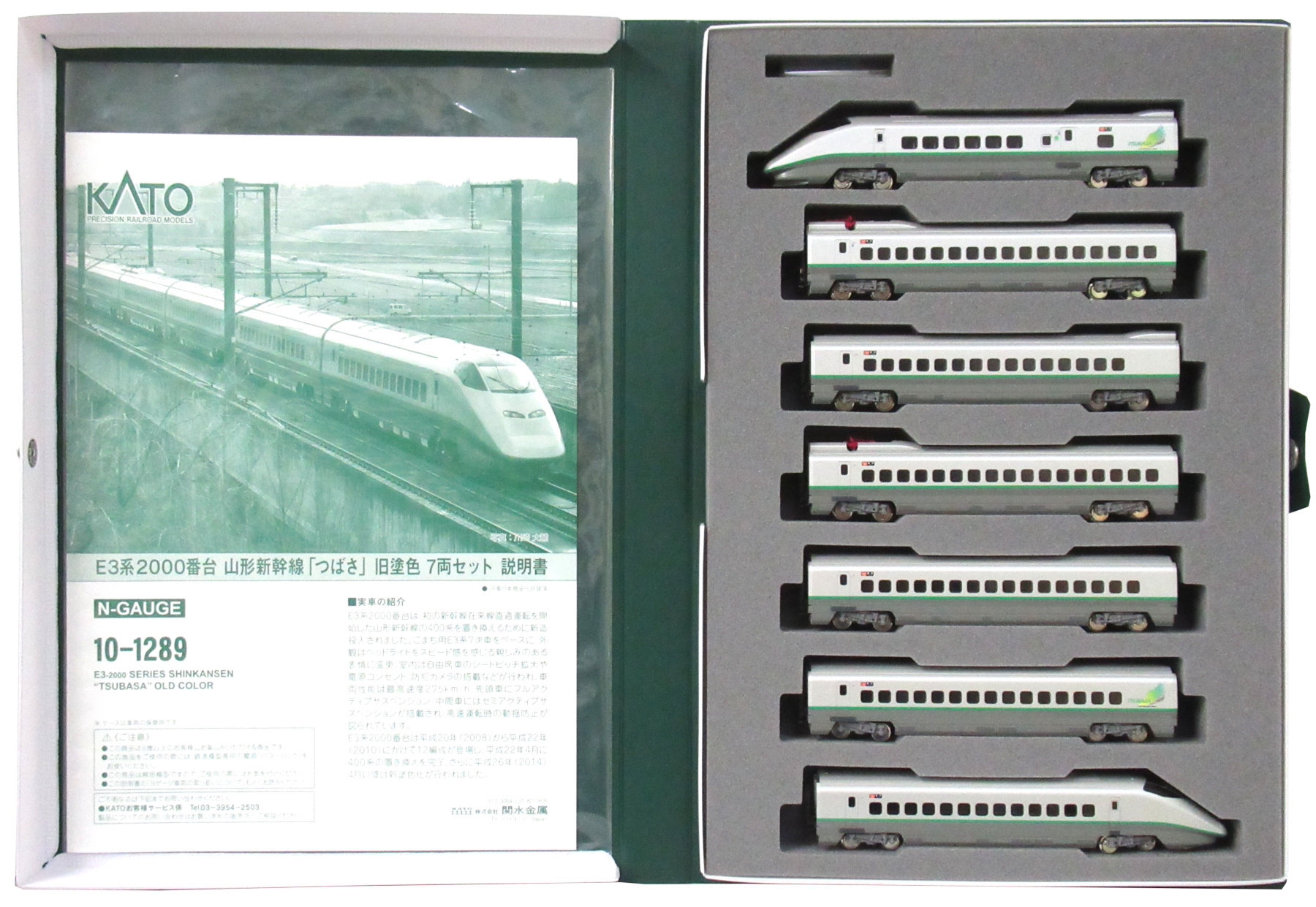 公式]鉄道模型(10-1289E3系2000番台 山形新幹線「つばさ」旧塗色 7両