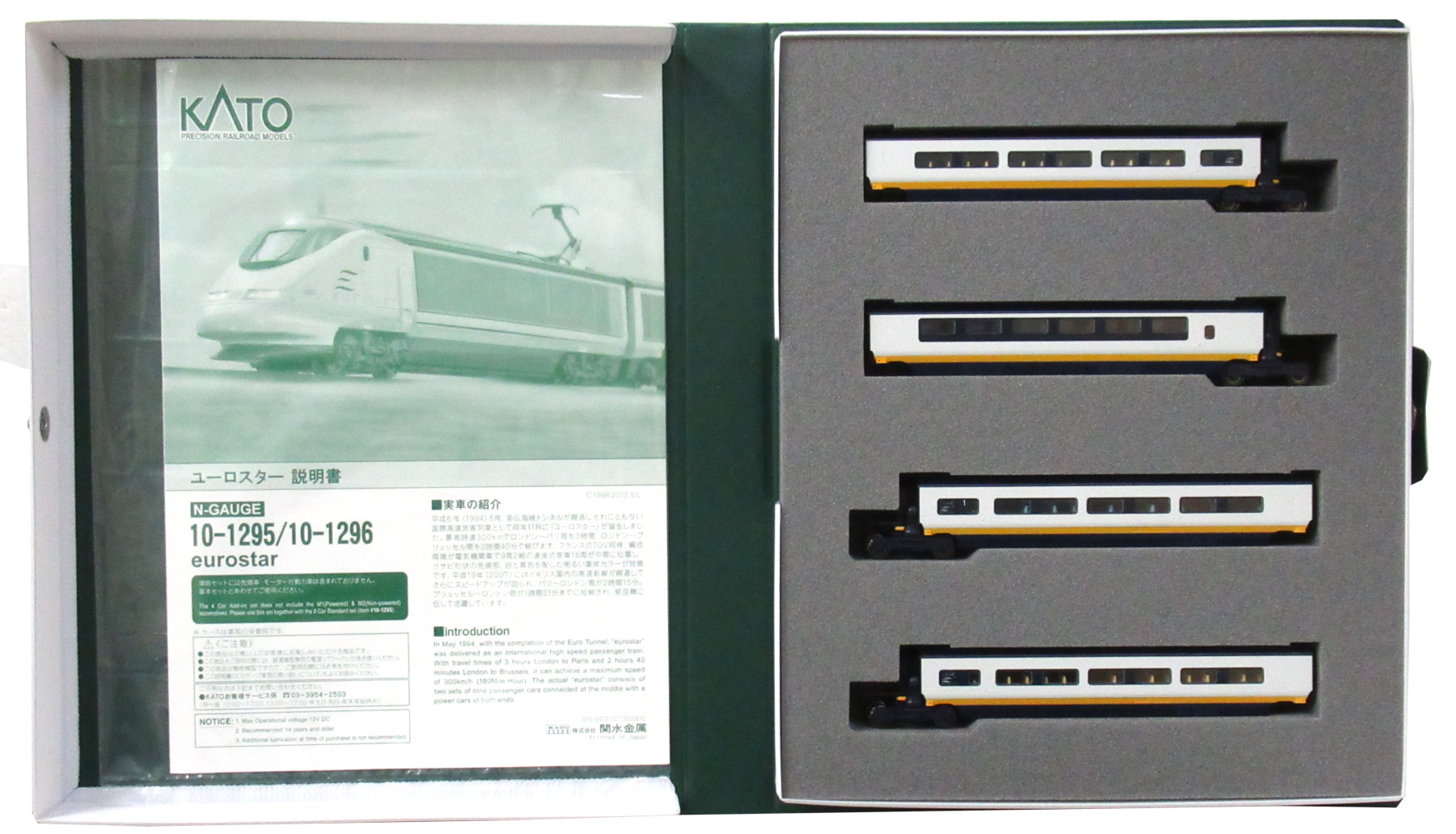KATO ユーロスター 4両増結セット 10-1296 公式]鉄道模型(10-1296ユーロスター 4両増結セット)商品詳細｜KATO