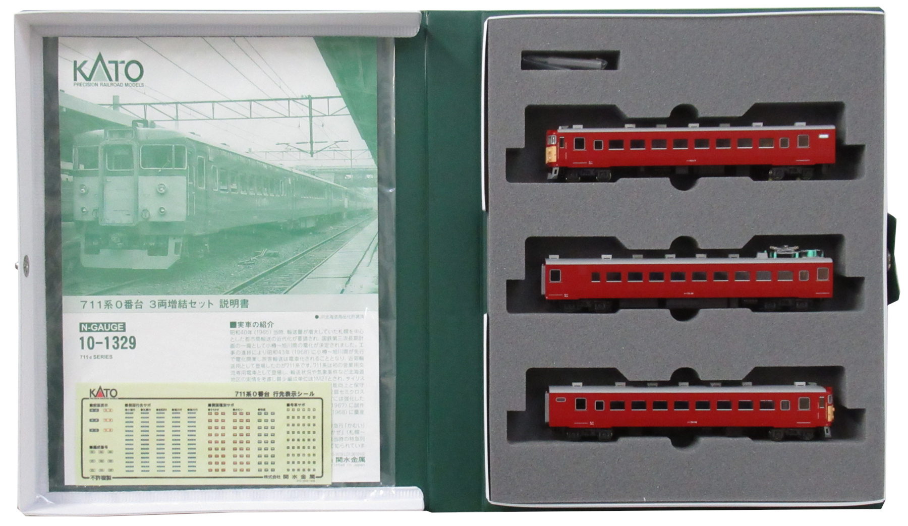 KATO鉄道模型 KATO 711系0番代（10-1328） - 鉄道模型