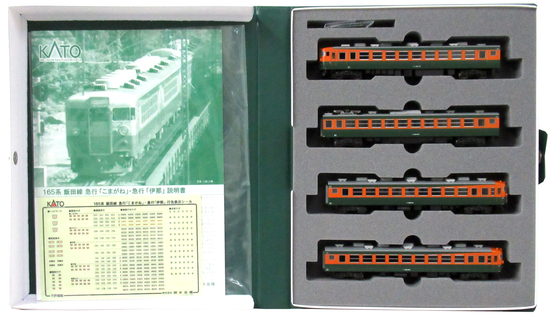 鉄道模型 ＨＯゲージ カツミ 直流急行型電車165系 なのはな号 3両