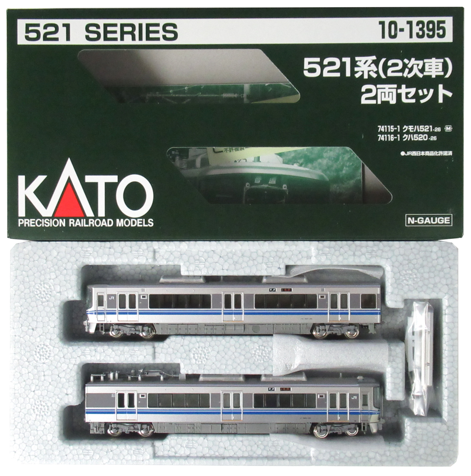 公式]鉄道模型(10-1395521系 (2次車) 2両セット)商品詳細｜KATO(カトー 
