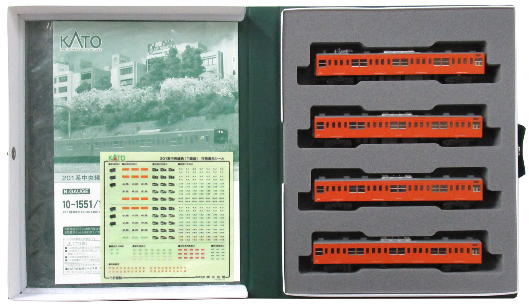 公式]鉄道模型(10-1552201系 中央線 (T編成) 4両増結セット)商品詳細