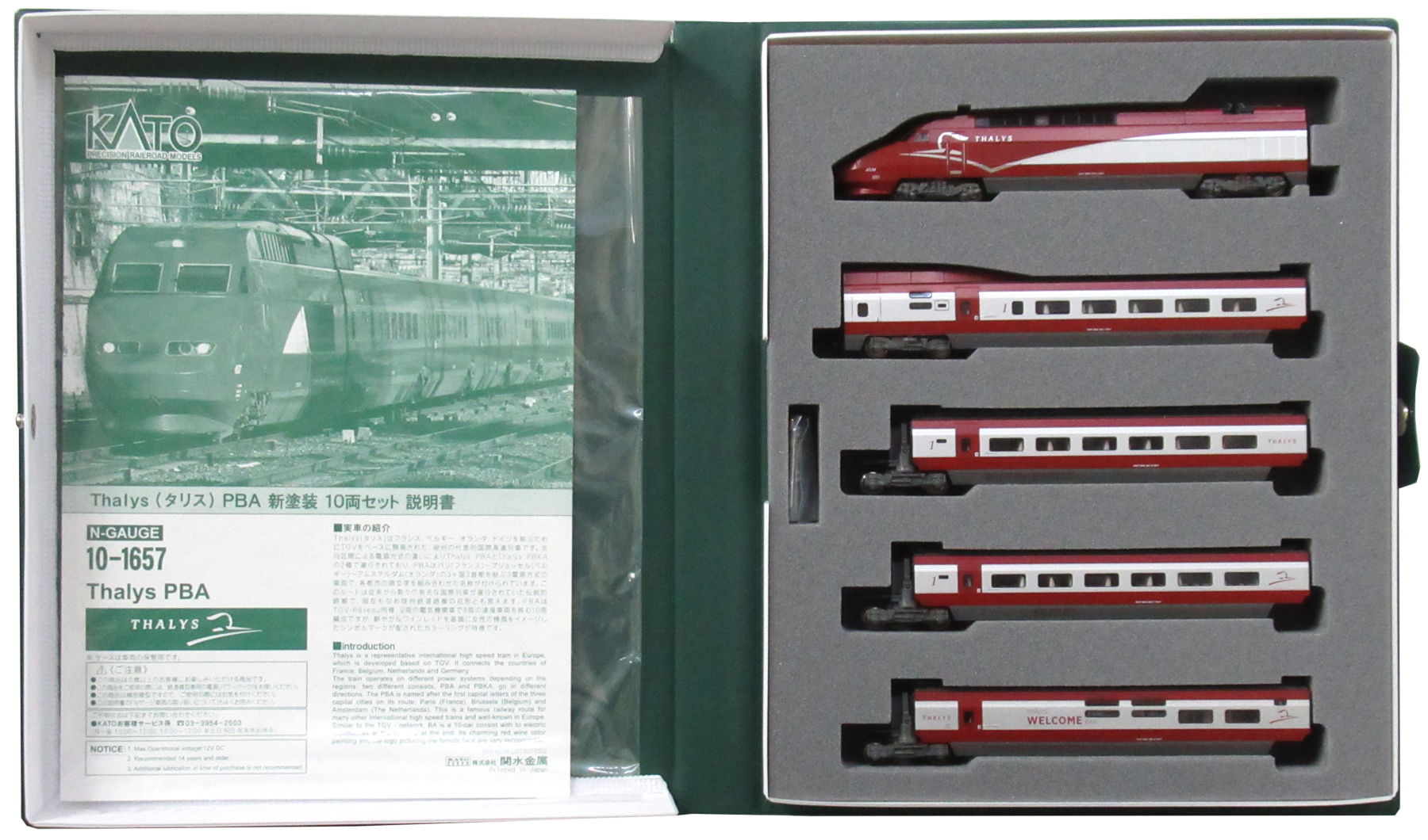 公式]鉄道模型(10-1657Thalys(タリス) PBA 新塗装 10両セット)商品詳細