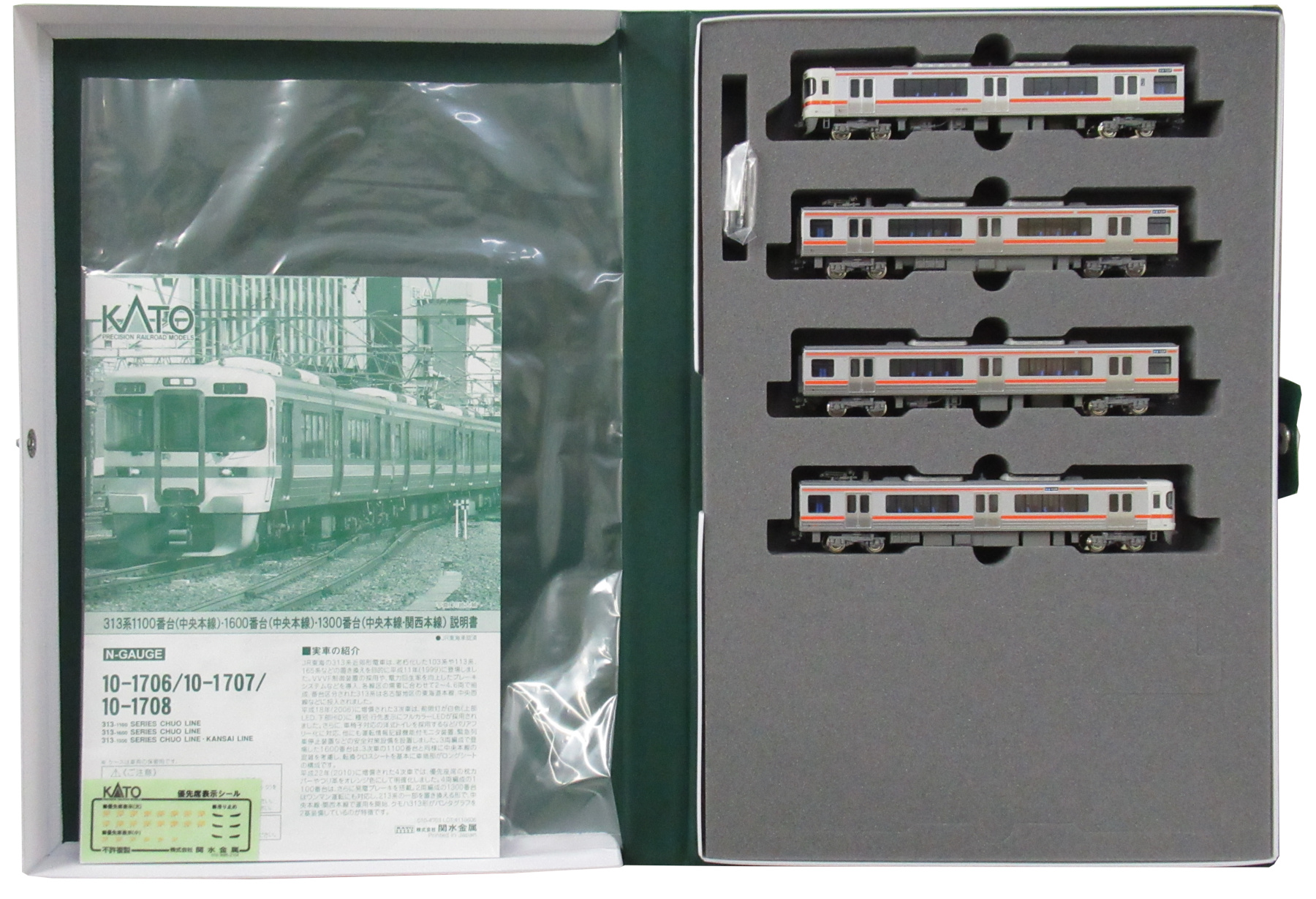 公式]鉄道模型(10-1706313系1100番台 (中央本線) 4両セット)商品詳細 