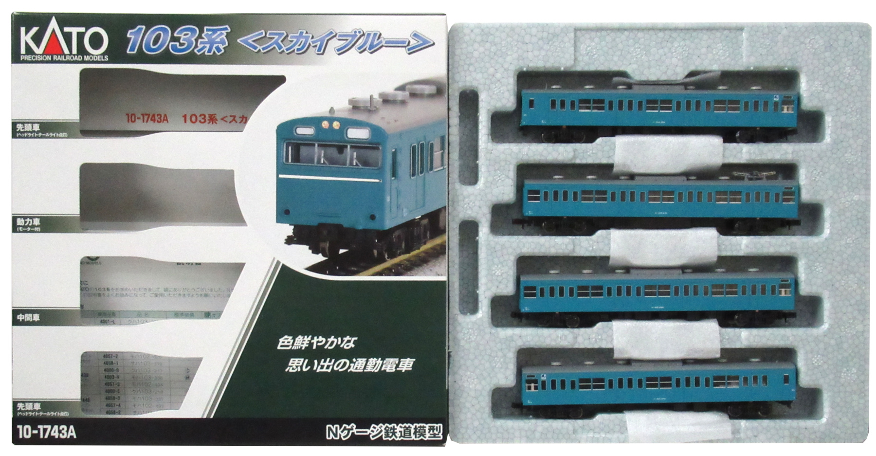 公式]鉄道模型(10-1743A103系 ＜スカイブルー＞ 4両基本セット)商品