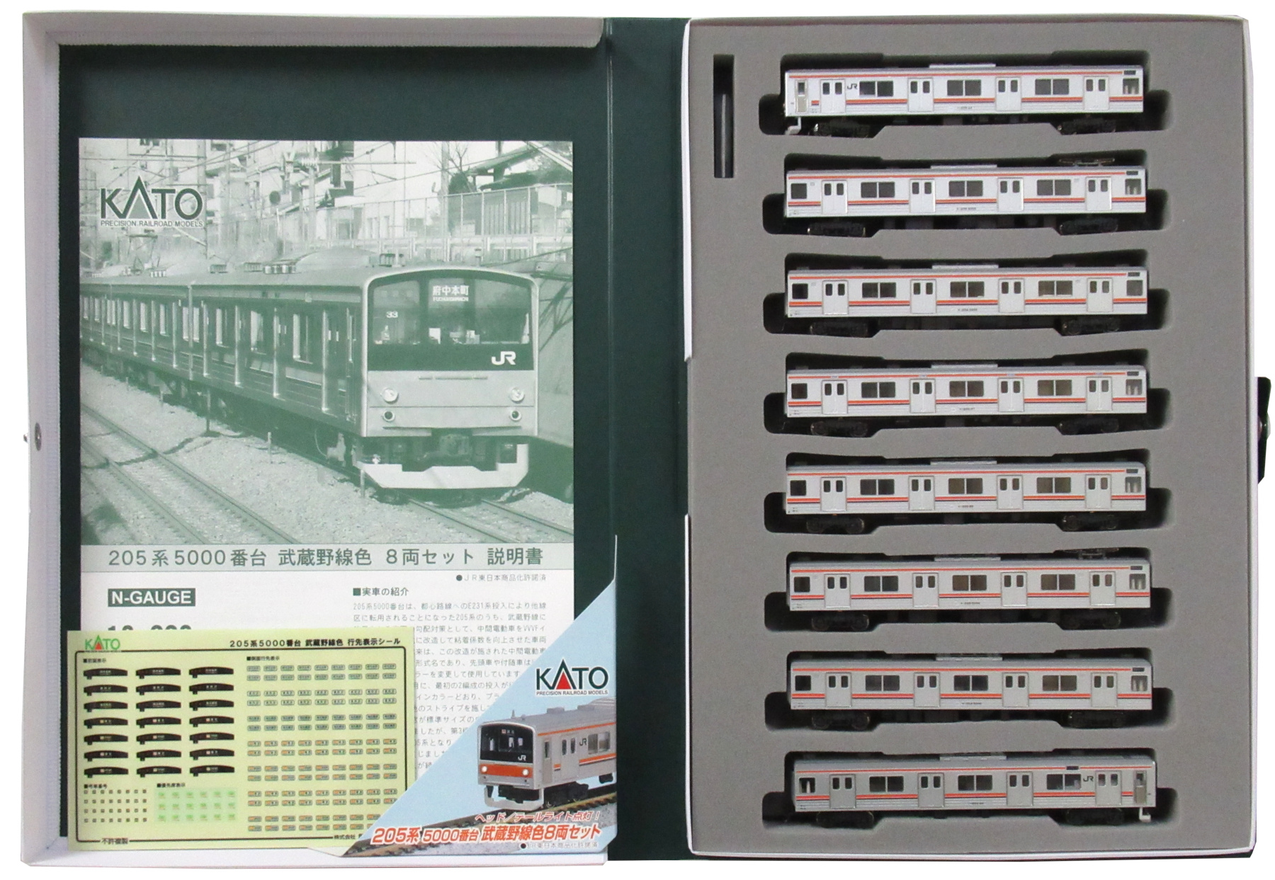 KATO 205系（横浜線色）8両セット まとめ売り nゲージ 鉄道模型