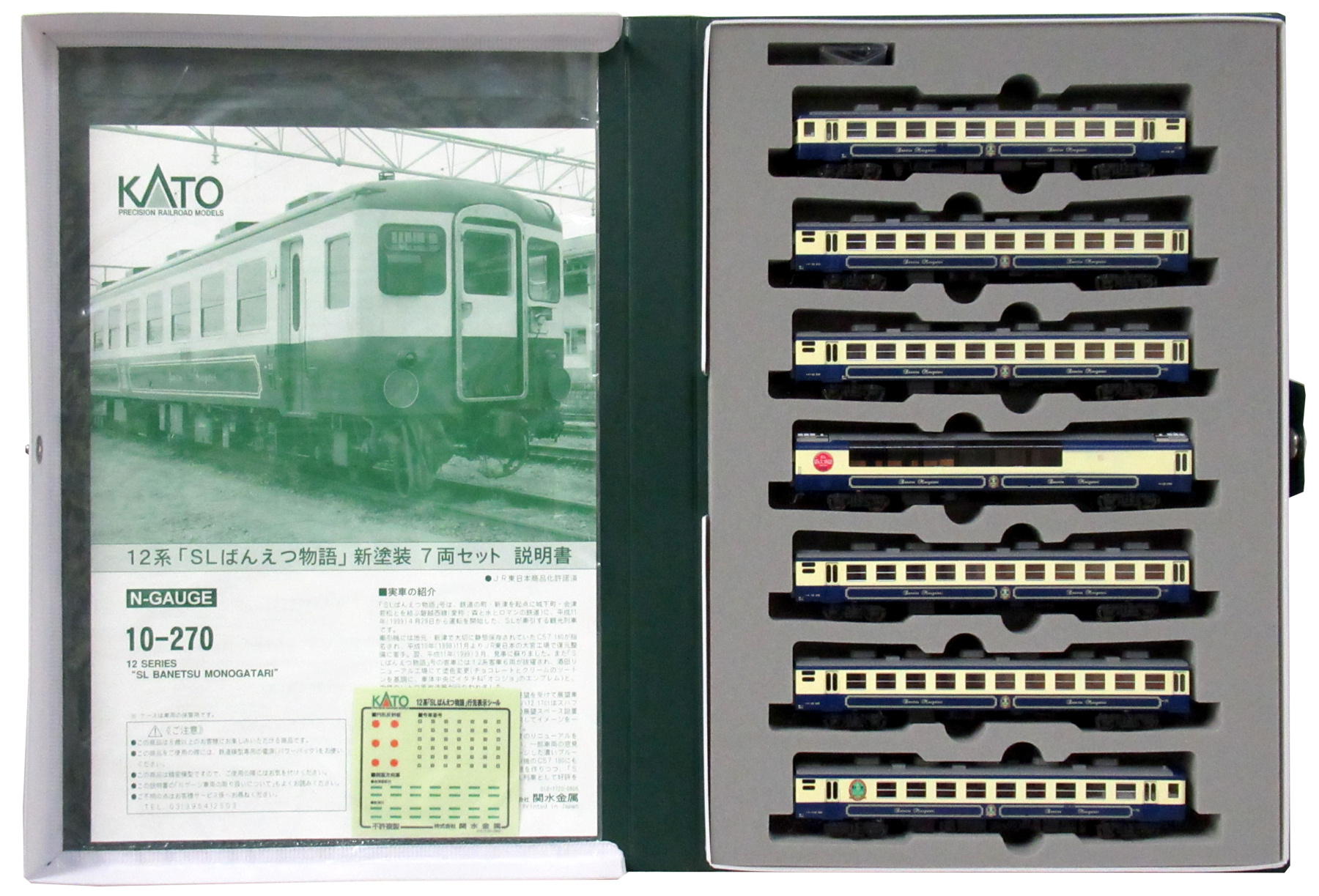 公式]鉄道模型(10-27012系 SLばんえつ物語 (新塗装) 7両セット)商品 